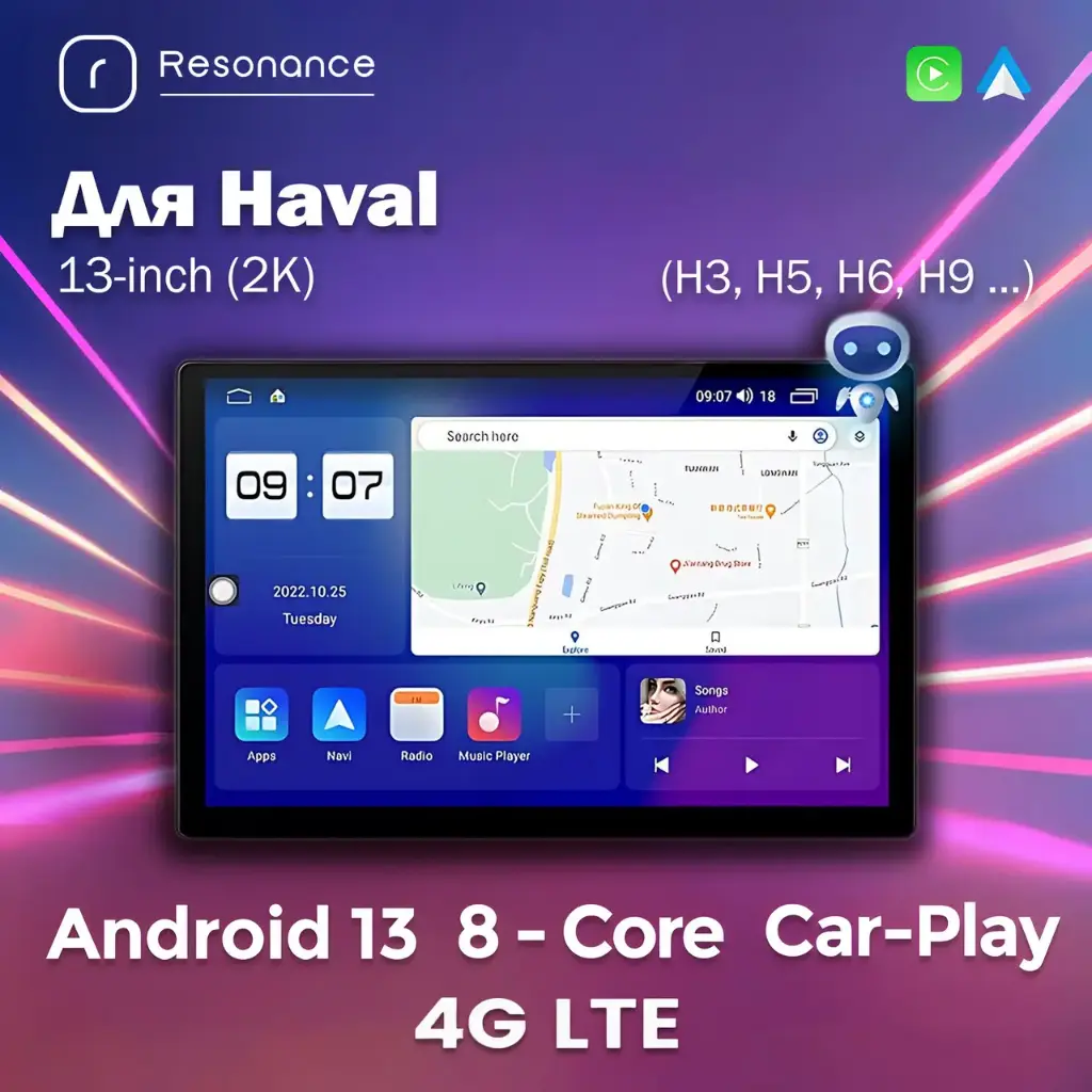 Магнітола Haval