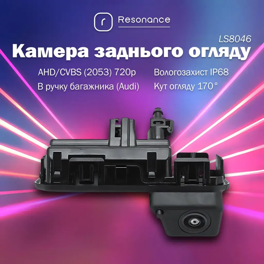 [LS8046] Камера заднього огляду в ручку багажника для Audi / VW / Skoda / Porsche - AHD (2053) 720p (CCD) 170° (LS8046) 