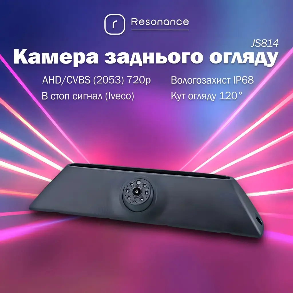 Камера заднього огляду в стоп сигнал для Iveco Daily (2006-2014) - AHD (2053) 720p (CCD) 120° (JS814) 