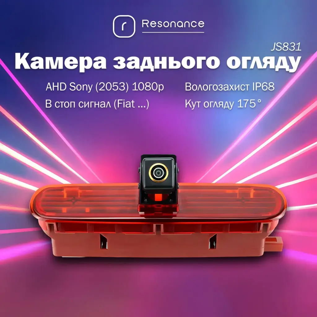 Камера заднего вида в стоп сигнал для Fiat Doblo / Opel Combo (≈ 2010-2018). AHD Sony (2053) 1080p 175° (JS831) 
