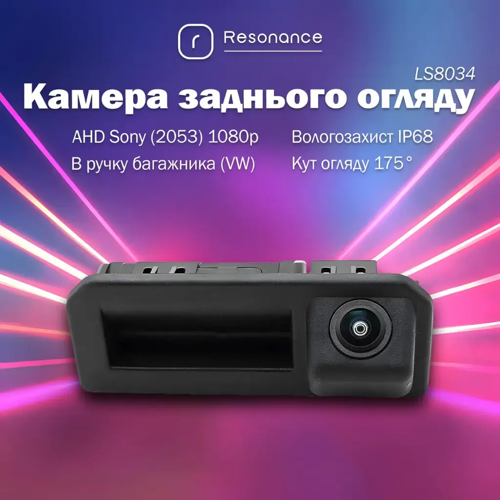 Камера заднього огляду в ручку багажника для Audi / VW / Skoda / Porsche - AHD Sony (2053) 1080p 175° (LS8034) 