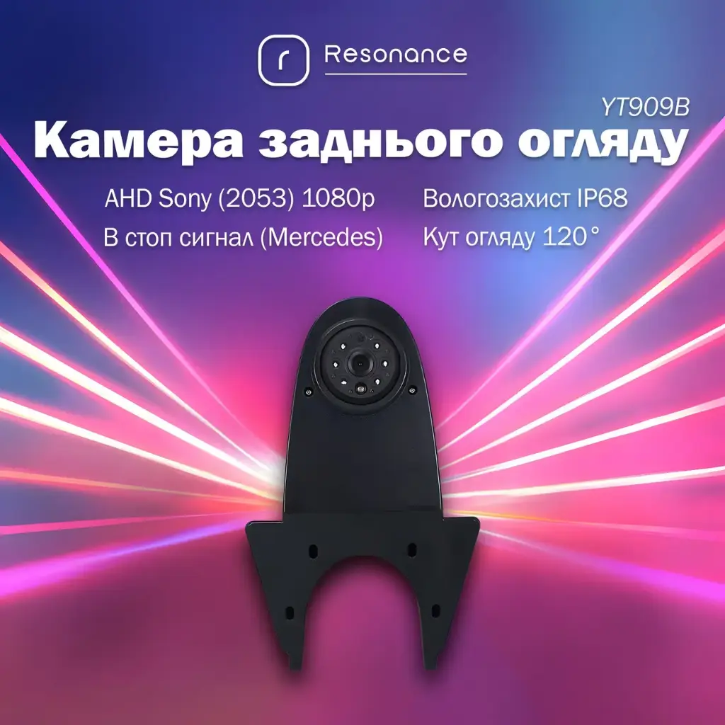 Камера заднього огляду в стоп сигнал для Mercedes-Benz Sprinter / VW Crafter - AHD Sony (2053) 1080p 120° (YT909B) 