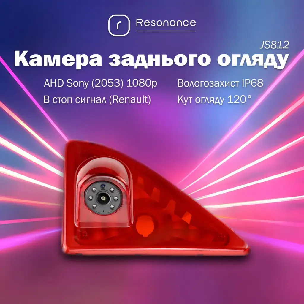 Камера заднього огляду в стоп сигнал для Renault Master / Nissan / Opel - AHD Sony (2053) 1080p 120° (JS812) 
